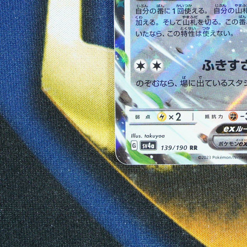 Pidgeot EX SHINY TREASURE EX JAPANESE Double Rare 139/190 [M]