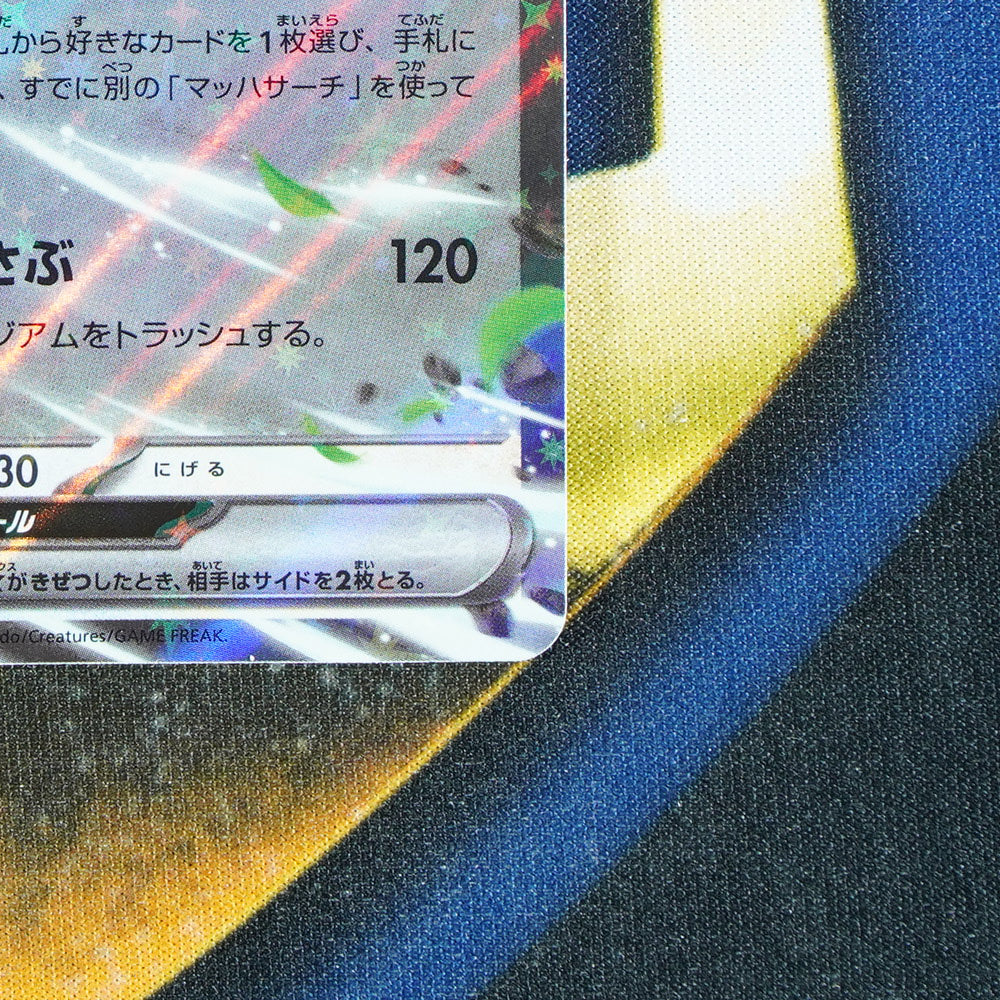 Pidgeot EX SHINY TREASURE EX JAPANESE Double Rare 139/190 [M]