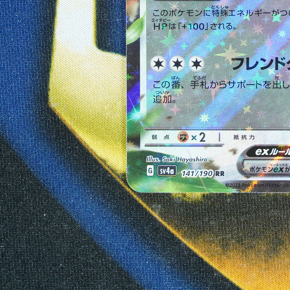 Wigglytuff EX SHINY TREASURE EX JAPANESE Double Rare 141/190 [M]