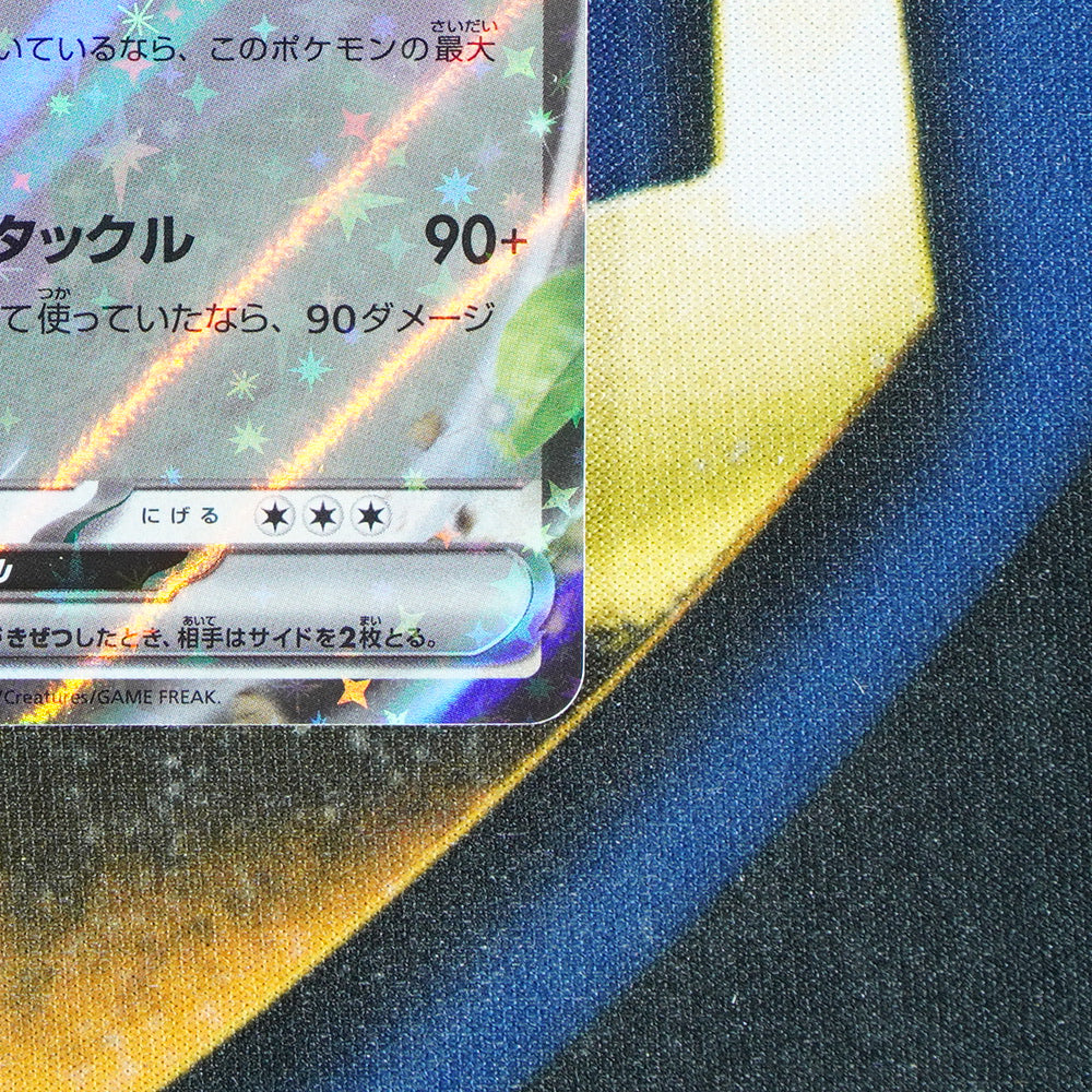 Wigglytuff EX SHINY TREASURE EX JAPANESE Double Rare 141/190 [M]