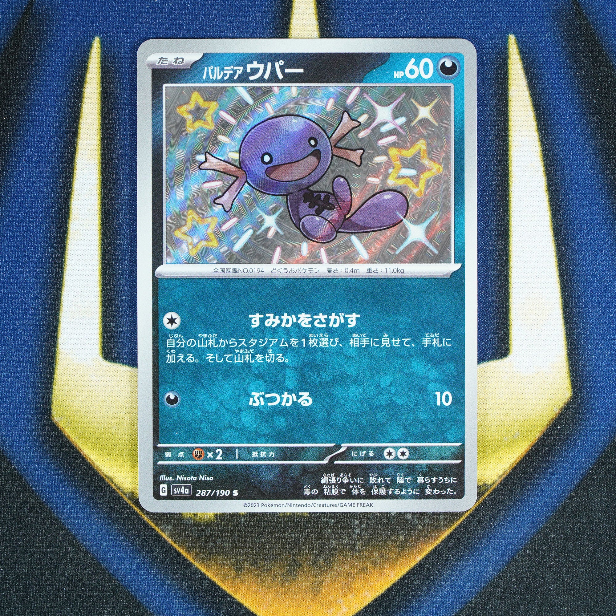 Paldean Wooper SHINY TREASURE EX JAPANESE Shiny Rare 287/190 [M]