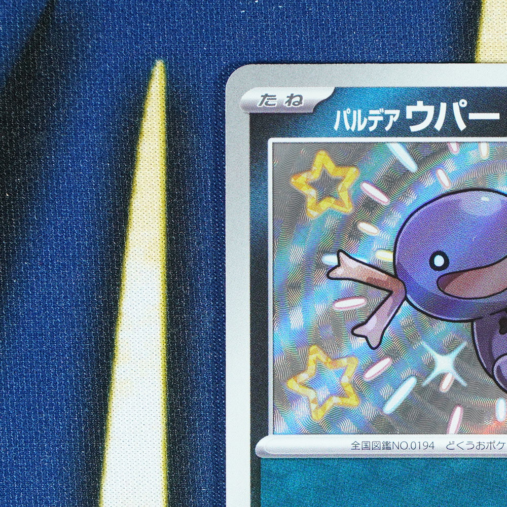Paldean Wooper SHINY TREASURE EX JAPANESE Shiny Rare 287/190 [M]