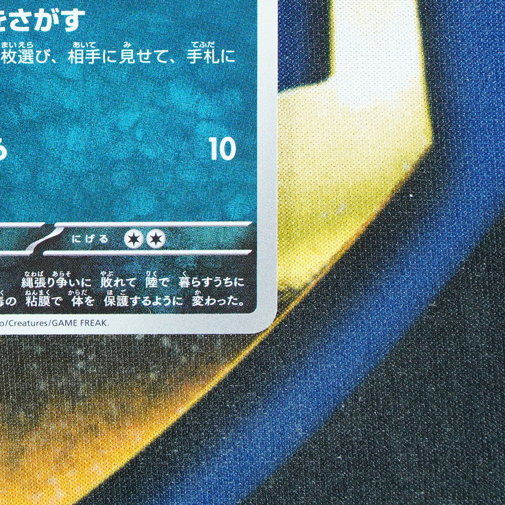 Paldean Wooper SHINY TREASURE EX JAPANESE Shiny Rare 287/190 [M]