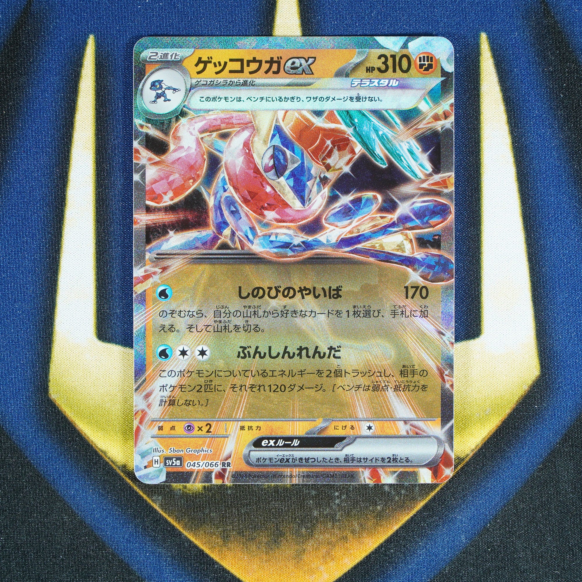 Greninja EX CRIMSON HAZE JAPANESE Double Rare 045/066 [M]