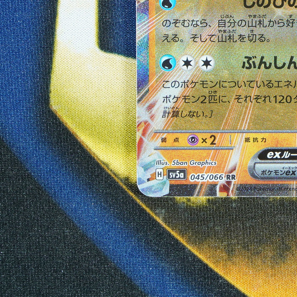 Greninja EX CRIMSON HAZE JAPANESE Double Rare 045/066 [M]