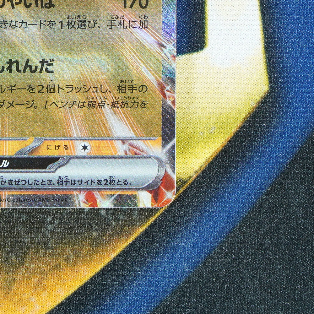 Greninja EX CRIMSON HAZE JAPANESE Double Rare 045/066 [M]