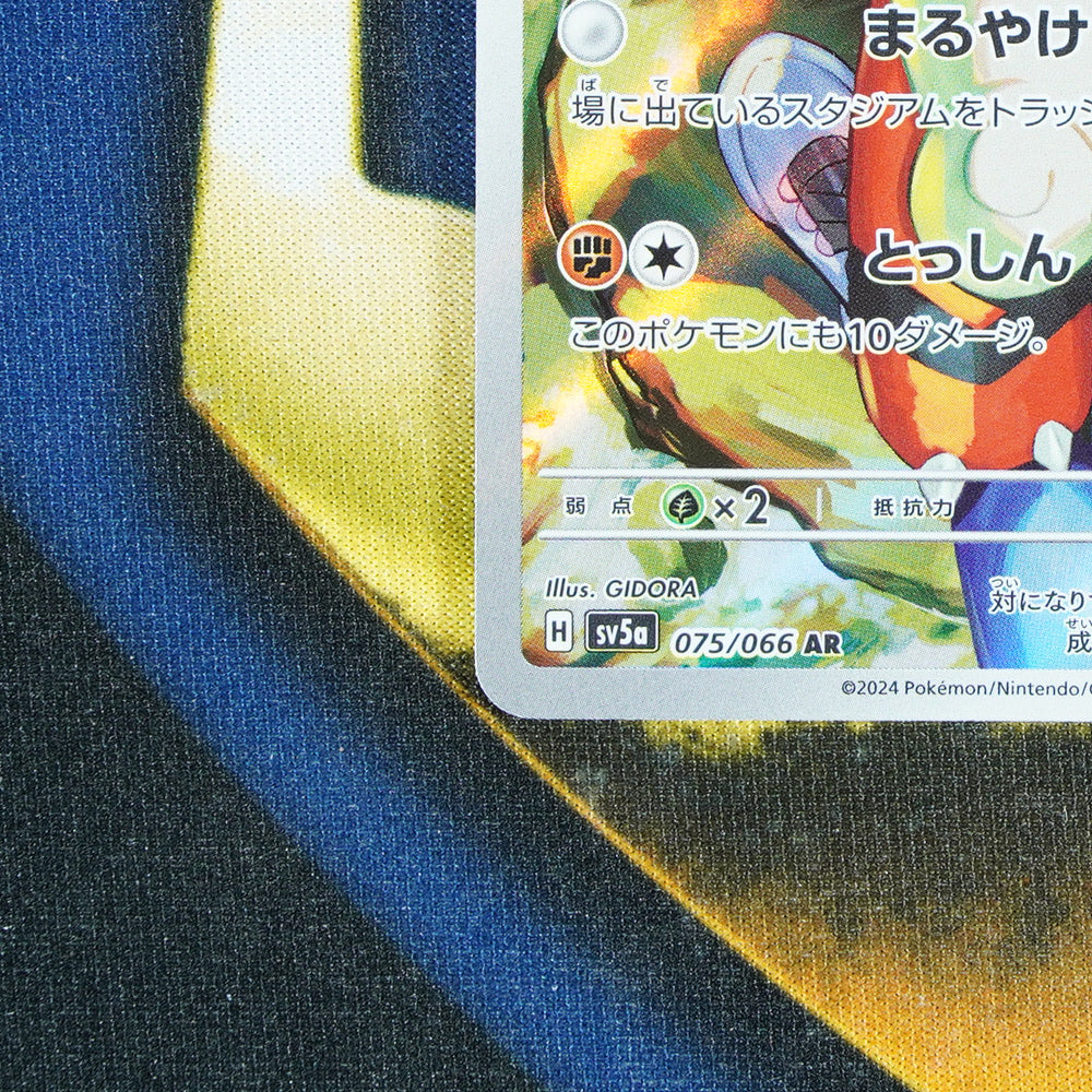 Hisuian Growlithe CRIMSON HAZE JAPANESE Art Rare 075/066 [M]