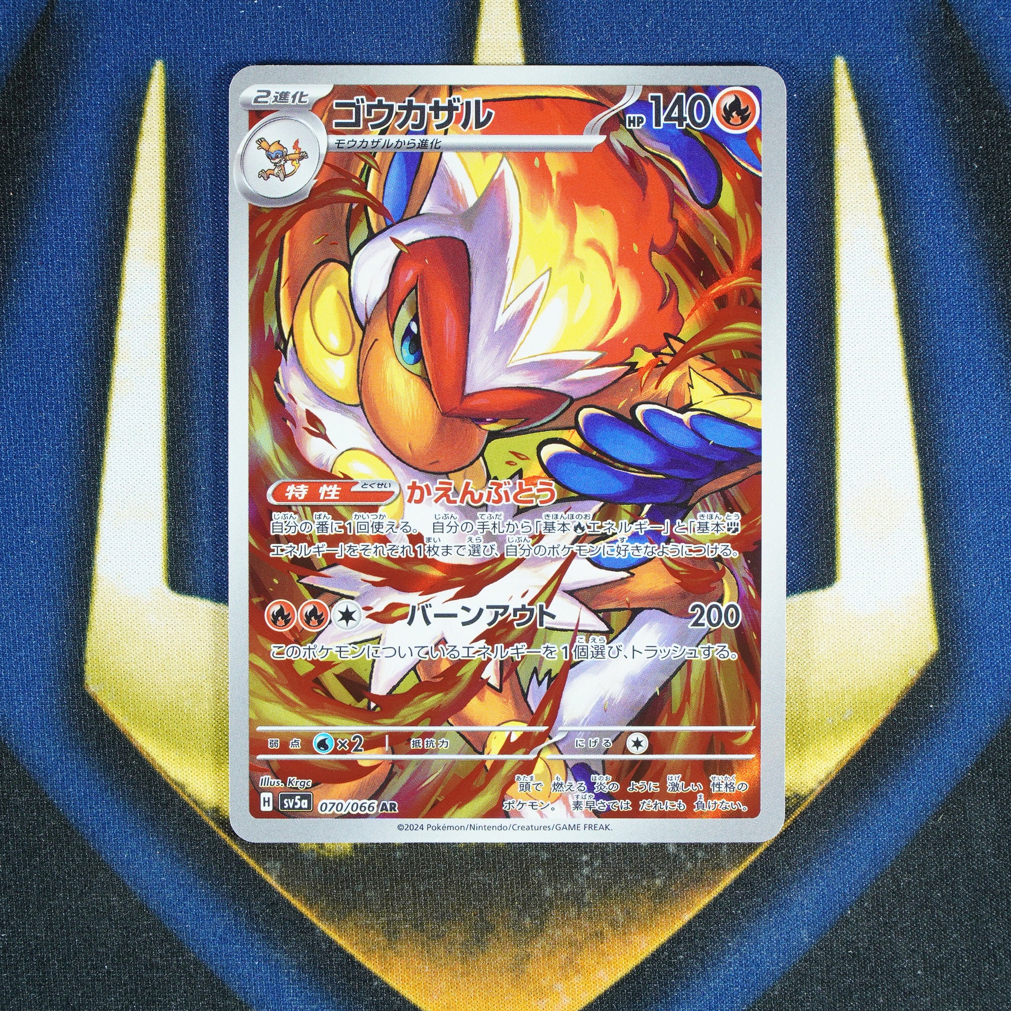 Infernape CRIMSON HAZE JAPANESE Art Rare 070/066 [M]