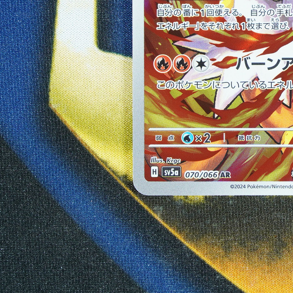 Infernape CRIMSON HAZE JAPANESE Art Rare 070/066 [M]