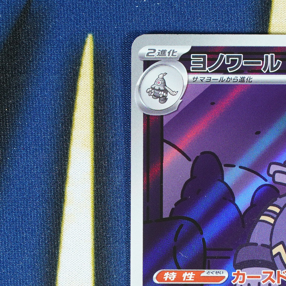 Dusknoir NIGHT WANDERER JAPANESE Art Rare 070/064 [M]