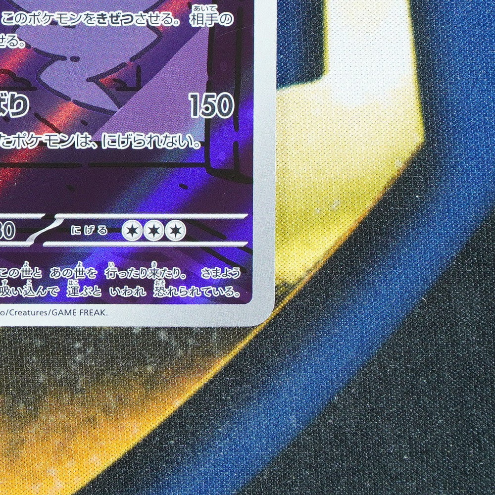 Dusknoir NIGHT WANDERER JAPANESE Art Rare 070/064 [M]