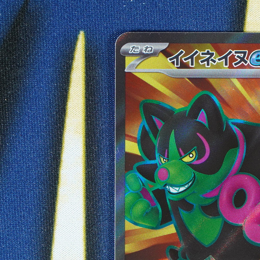 Okidogi EX NIGHT WANDERER JAPANESE Super Rare 079/164 [M]