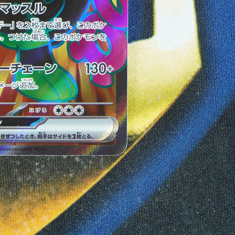 Okidogi EX NIGHT WANDERER JAPANESE Super Rare 079/164 [M]