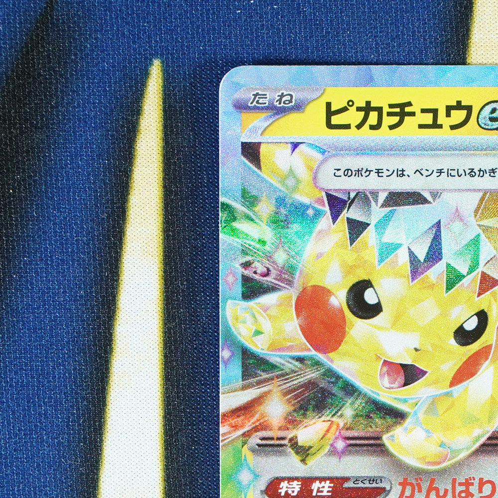 Pikachu EX SUPER ELECTRIC BREAKER JAPANESE Double Rare 033/106 [M]
