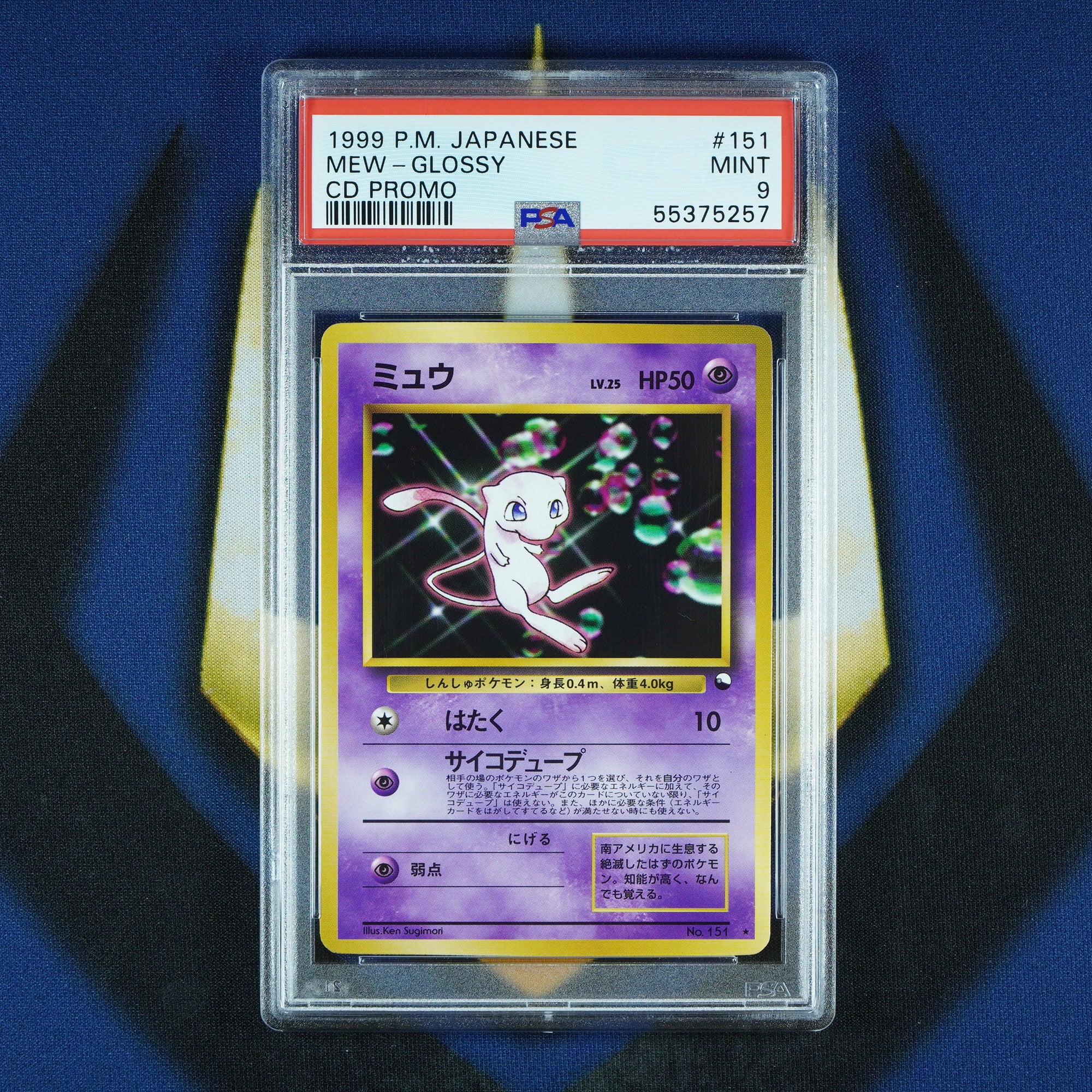 Mew CD Promo Glossy No. 151 Japanese [PSA 9]