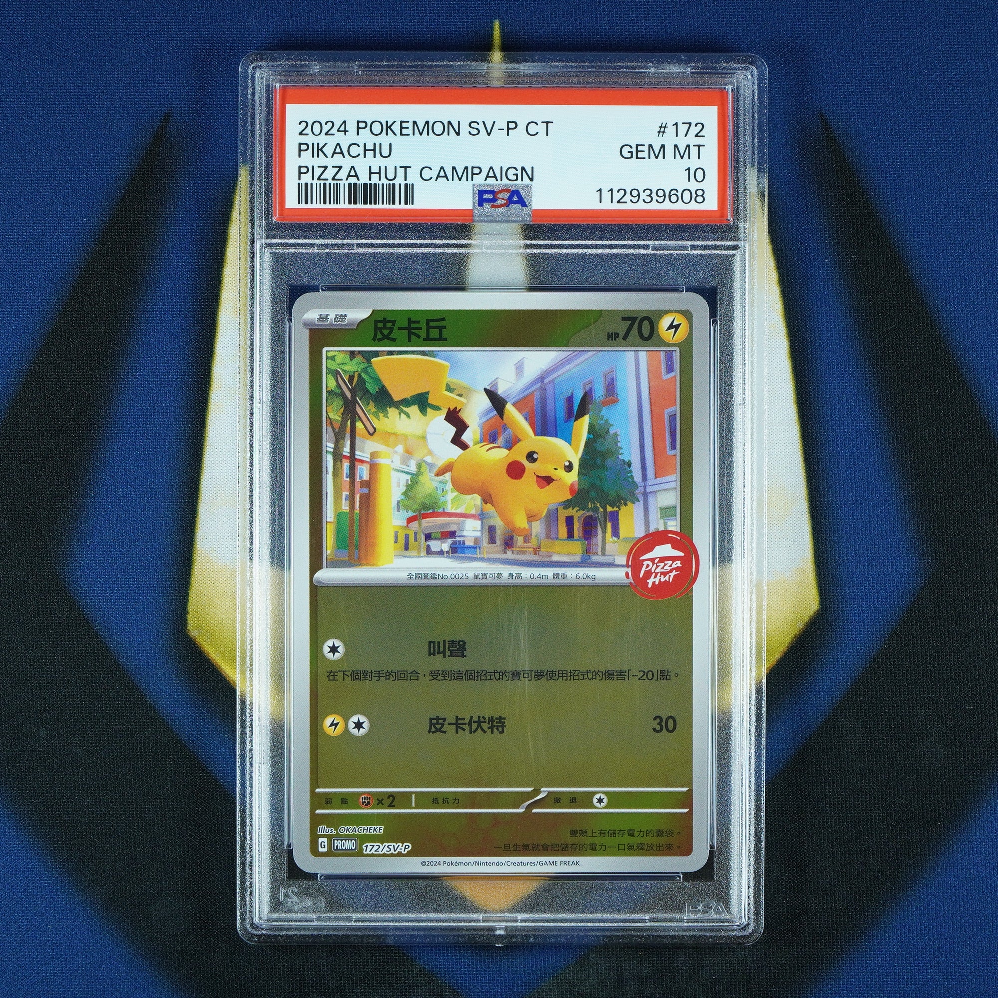 Pikachu Pizza Hut Chinese Promo 172/SV-P [PSA 10]