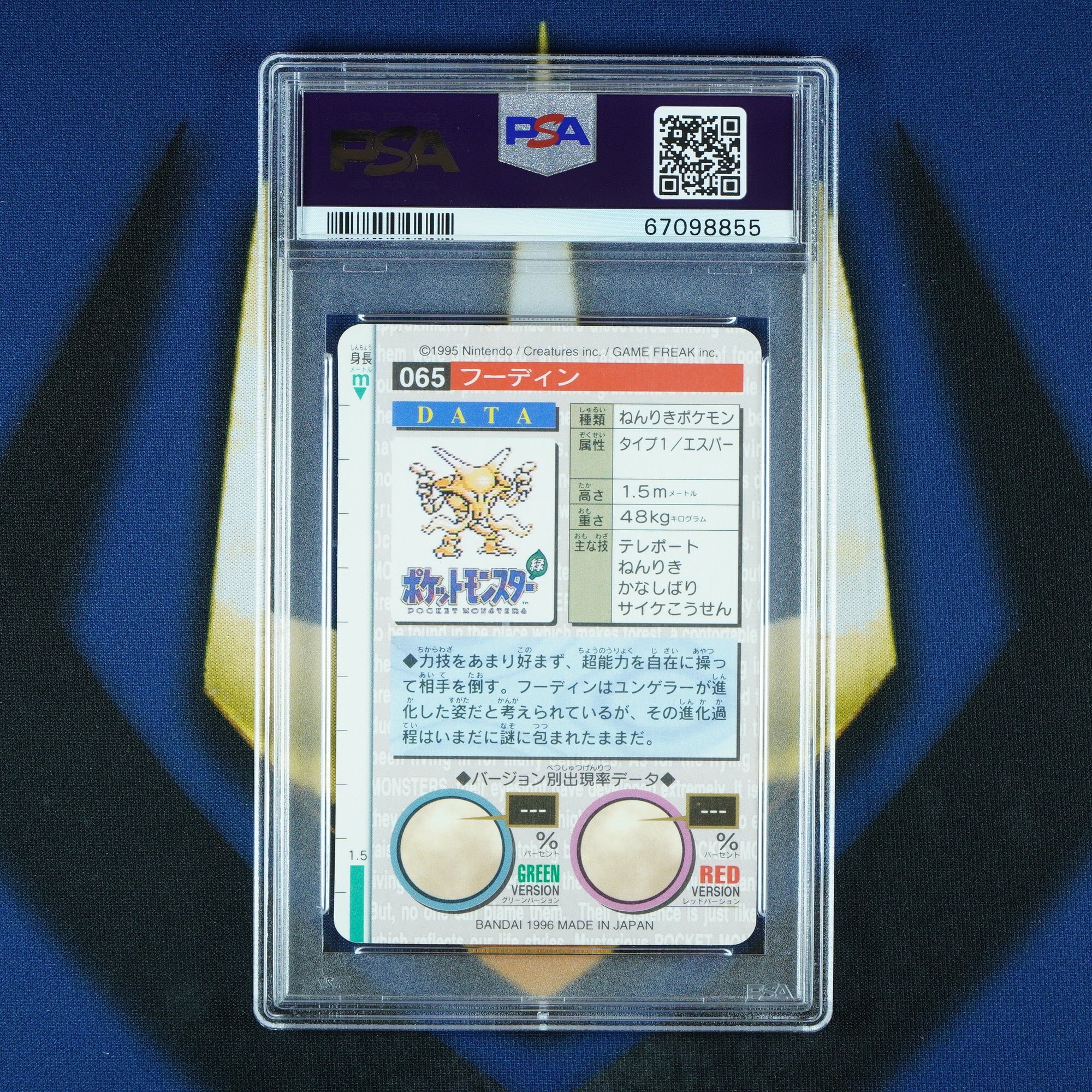 Alakazam Carddass Vending Pocket Monster Prism 65 [PSA 9]