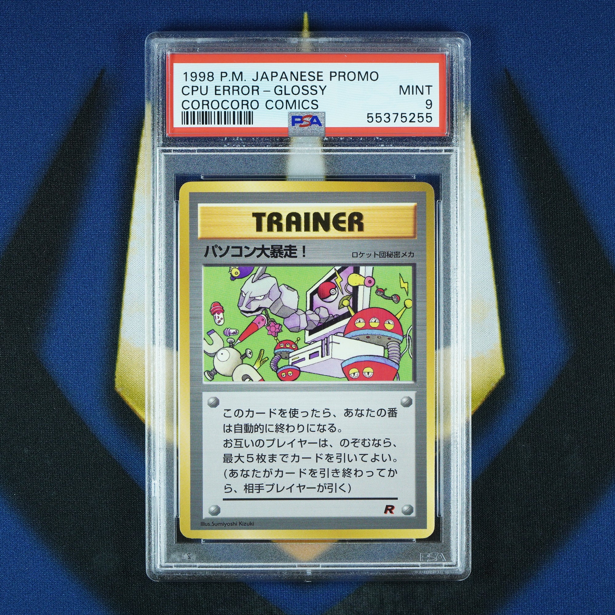 CPU Error Corocoro Comics Glossy Japanese Promo [PSA 9]