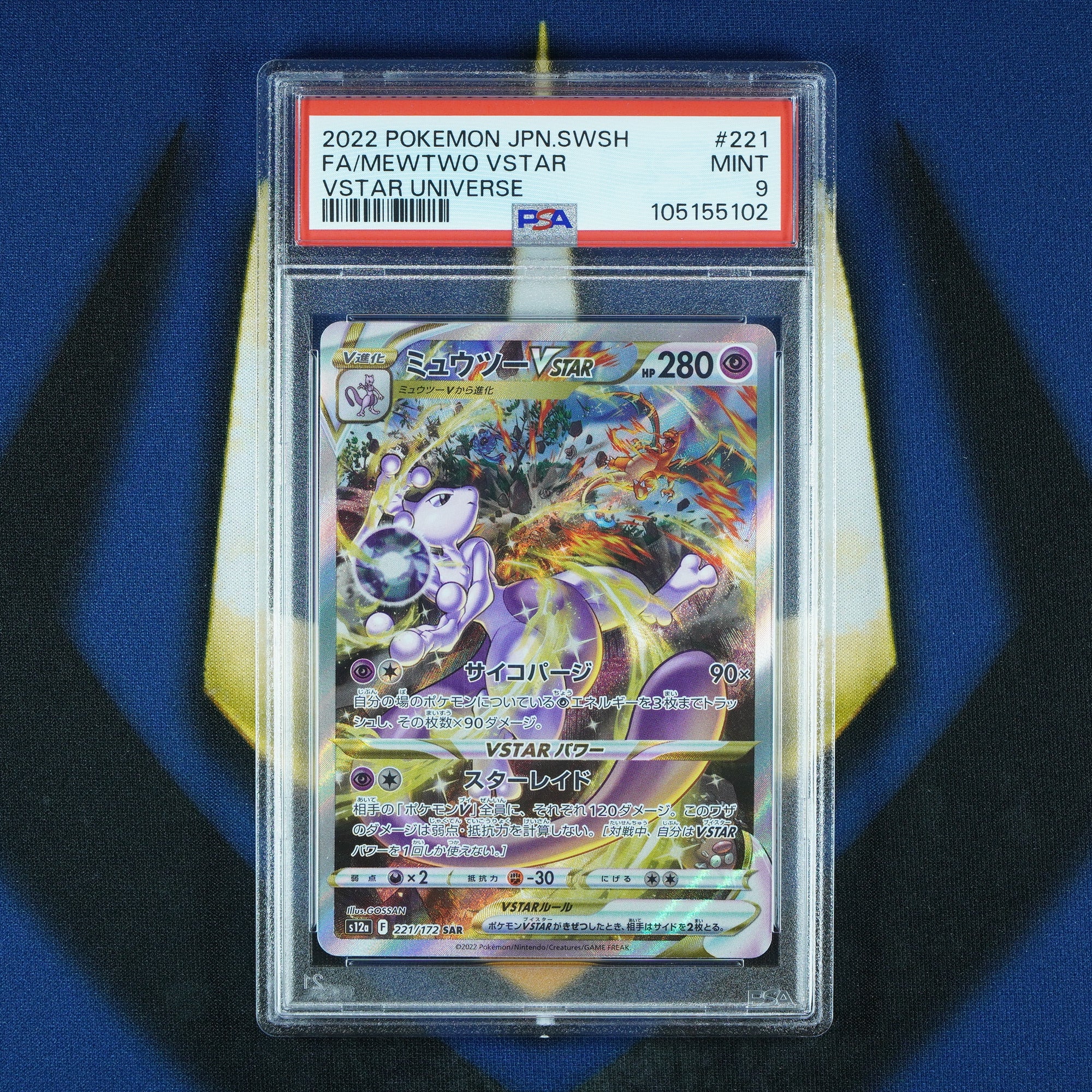Mewtwo VSTAR Universe Special Art Rare 221/172 [PSA 9]