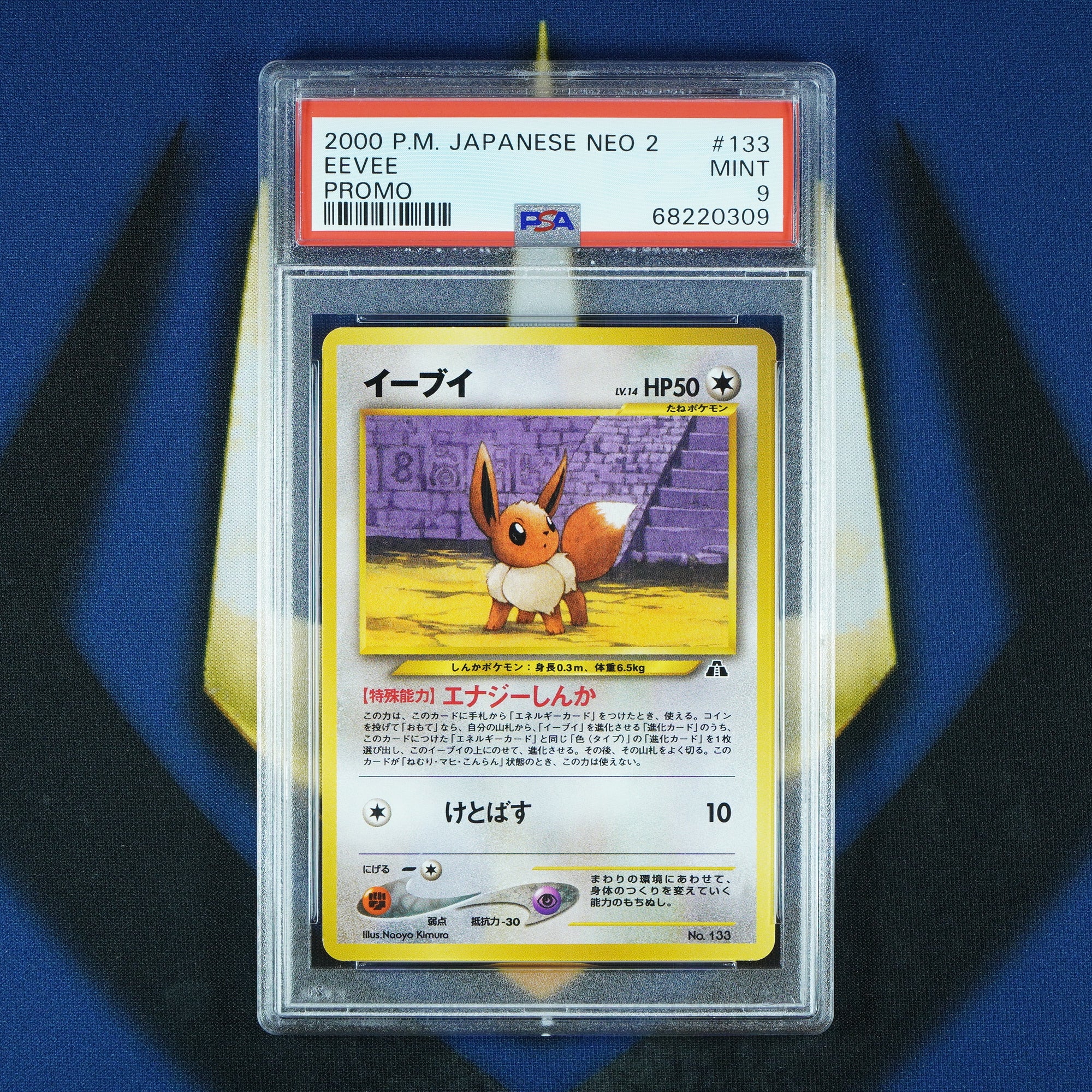 イーブイ NEO2 PSA9 Eevee Neo 2 Japanese Promo No. 133 [PSA 9]