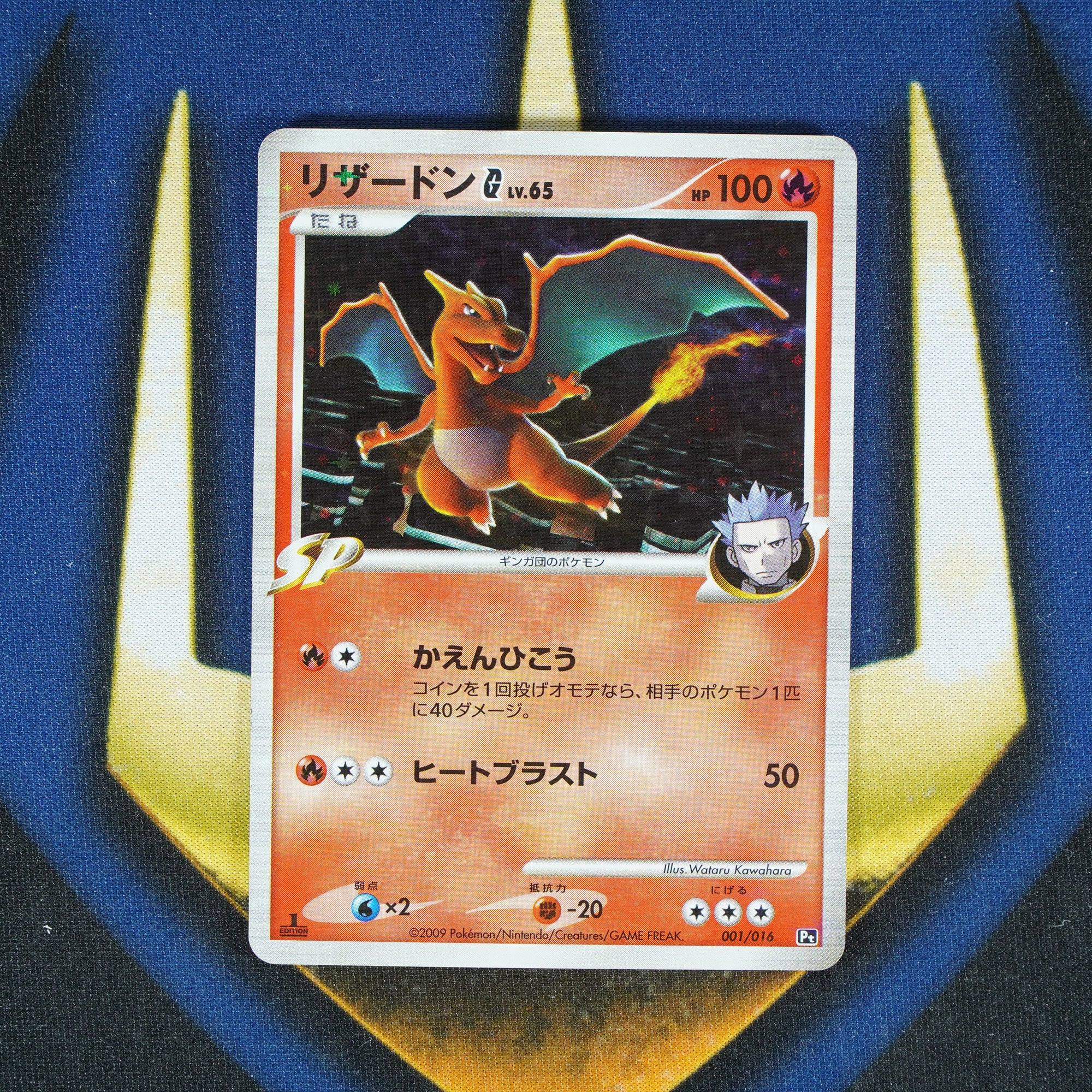 Charizard G  HALF DECK JAPANESE 1st Edition Promo 001/016 [M]