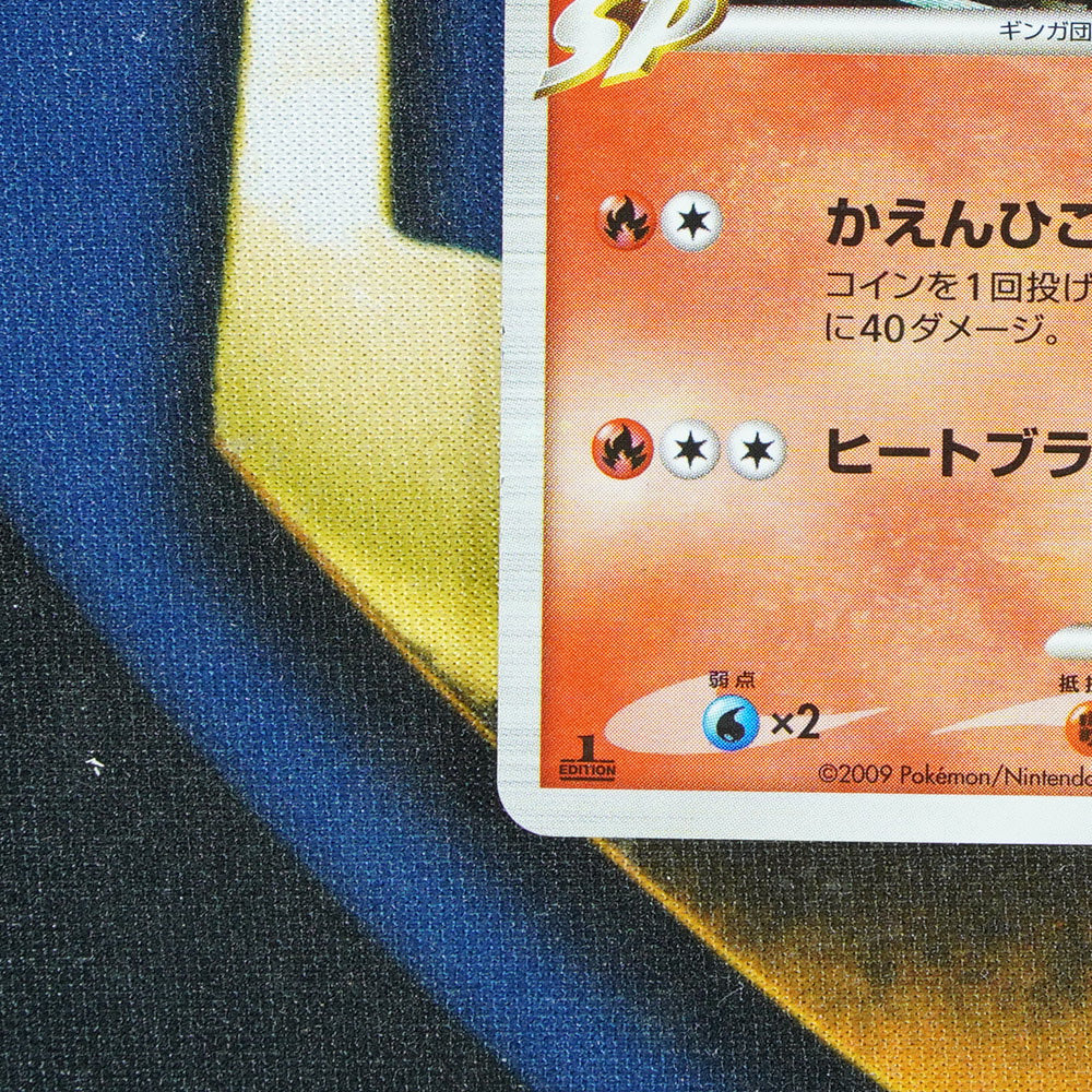 Charizard G  HALF DECK JAPANESE 1st Edition Promo 001/016 [M]
