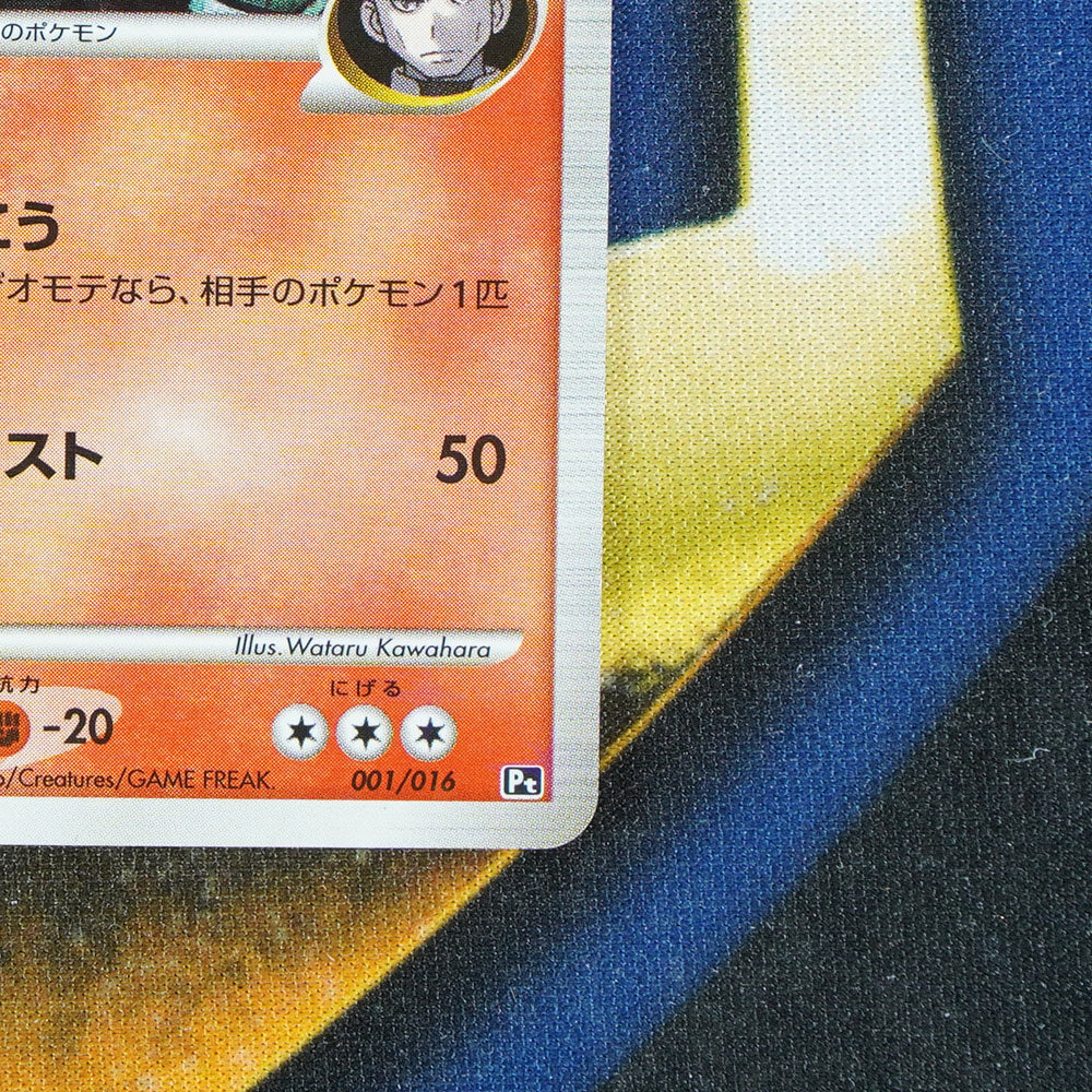 Charizard G  HALF DECK JAPANESE 1st Edition Promo 001/016 [M]