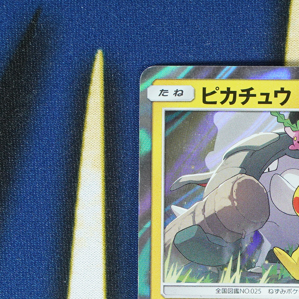 Pikachu Friendly Shop POKEMON CENTER Promo 249/SM-P [M]