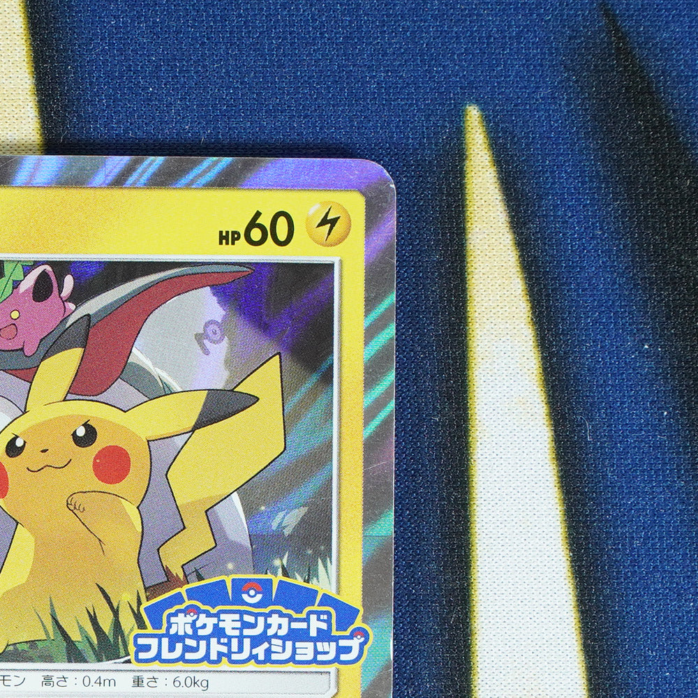 Pikachu Friendly Shop POKEMON CENTER Promo 249/SM-P [M]
