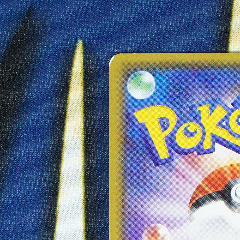 Pikachu Friendly Shop POKEMON CENTER Promo 249/SM-P [M]