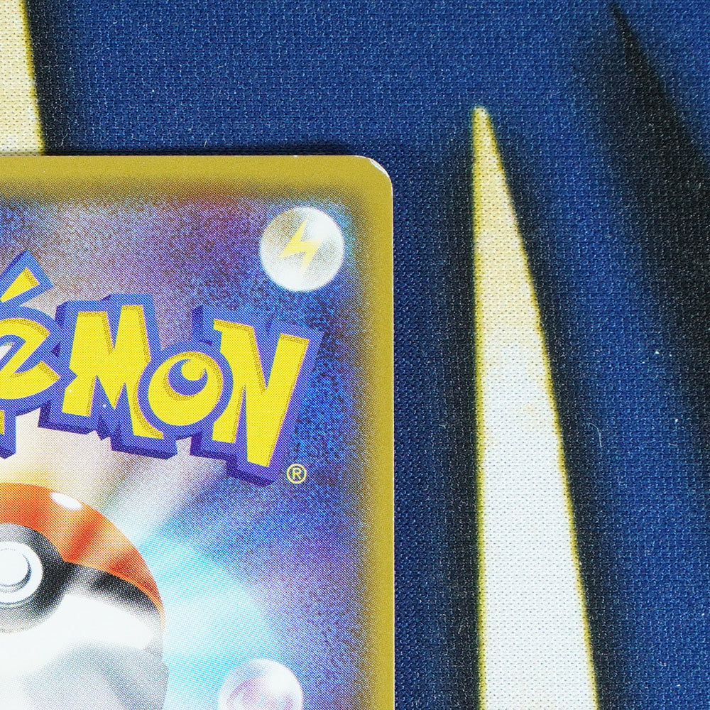 Pikachu Friendly Shop POKEMON CENTER Promo 249/SM-P [M]