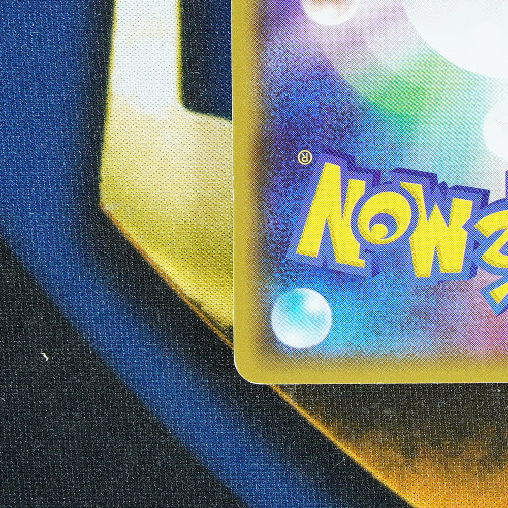 Pikachu Friendly Shop POKEMON CENTER Promo 249/SM-P [M]