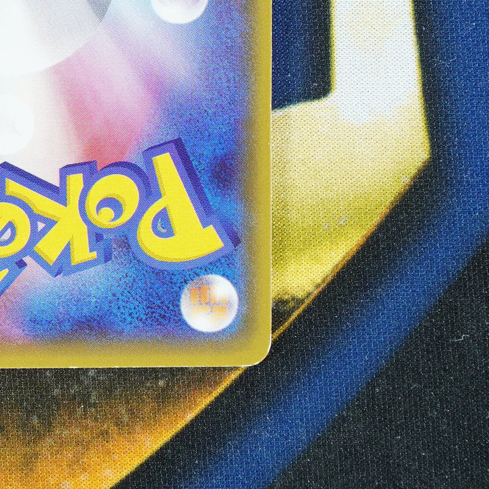 Pikachu Friendly Shop POKEMON CENTER Promo 249/SM-P [M]