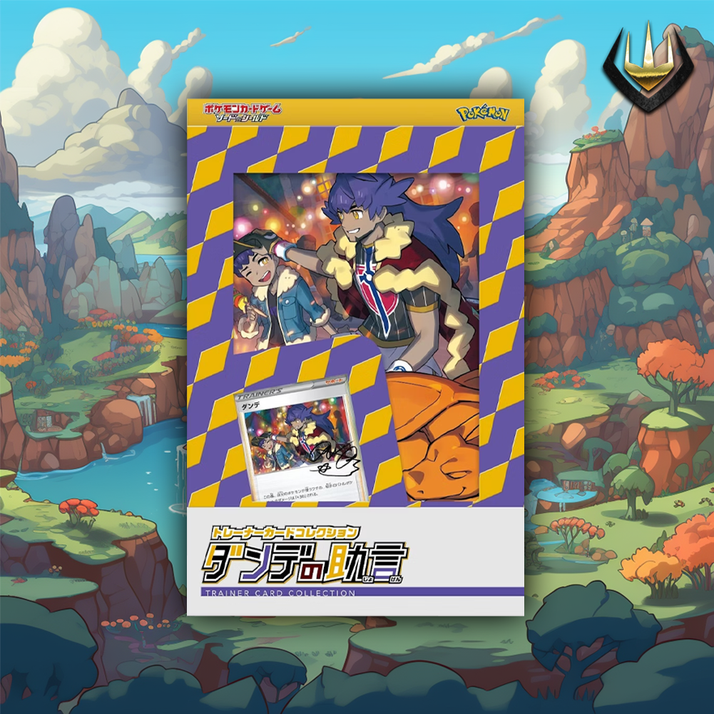 Sword & Shield Pokemon Japanese Trainer Collection [Leon's Advice]