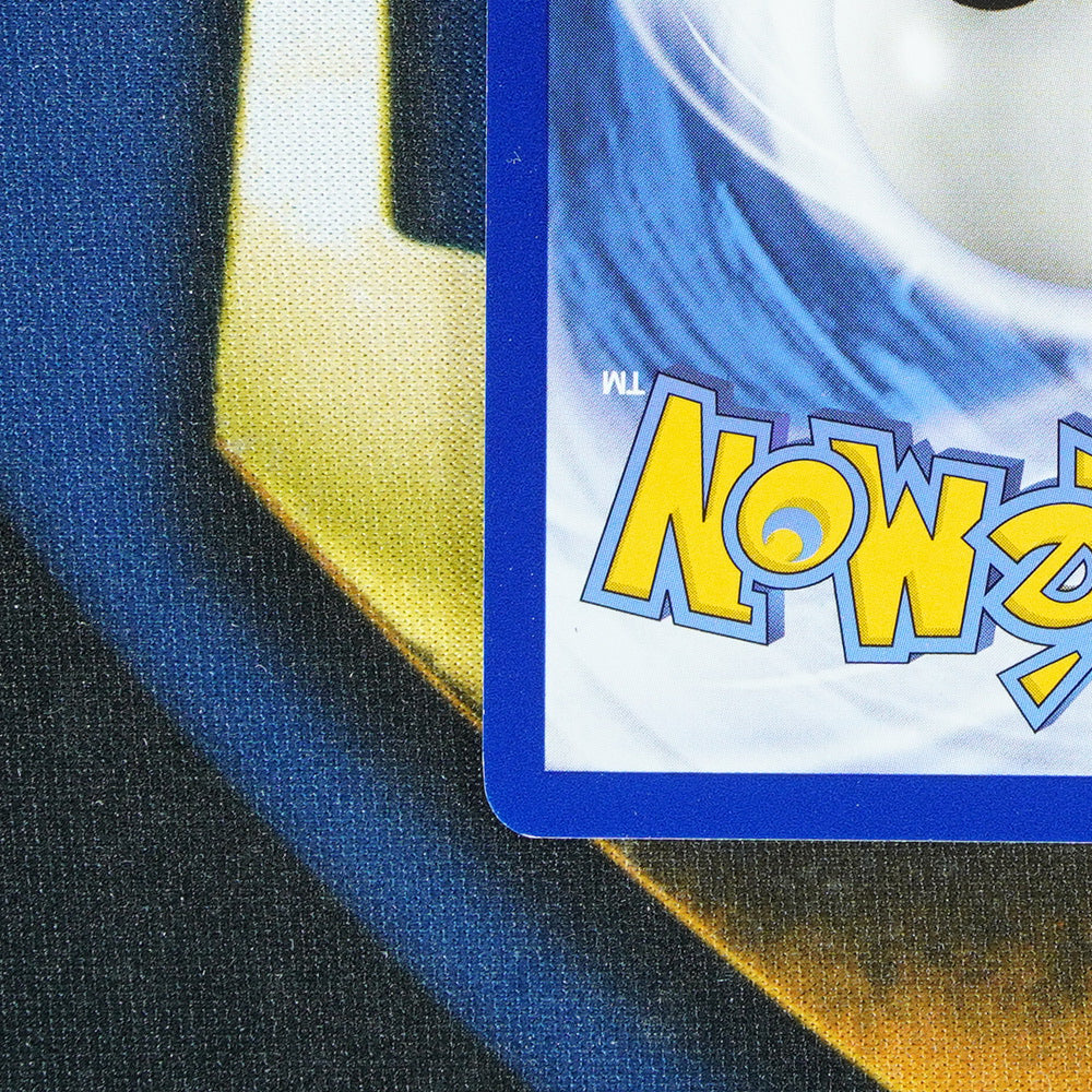 Charizard EX 151 Special Illustration Rare 199/165 [M]